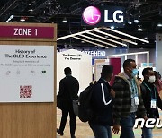 [CES2022]AR·VR로 제품 만나보는 LG 전시장