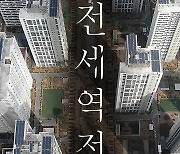 씨제스 제작 '전세역전', 칸 단편영화제 비경쟁부문 선정 쾌거