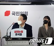 윤석열 후보 '청년보좌역들과'
