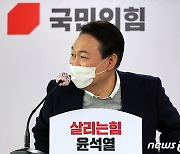 윤석열 "삼프로TV, 어떤 덴지 모르고 나갔다"