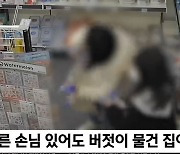 "'600만원 절도' 문구점 주인은 왜 도난목록 공개 않나" 또다른 논란