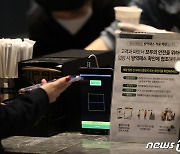 시설용 '전자출입명부' 먹통..5시간여만에 복구 완료(종합2보)