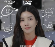 권은비, '비밀:리에' 출연..2월 프로젝트 음원 발매