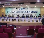 [경기] '노후 1기 신도시' 활성화 위한 토론회 개최