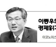 [이종우의 경제읽기]임박한 Fed 기준금리 인상..韓 연말 2%까지 올릴 수도
