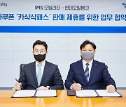 현대오일뱅크, 렌터카 세차 시장 공략..차량공유업체 MOU