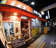 [포토] 자영업자..밤 9시부터 간판·업장 불 켜놓고 '점등 시위'