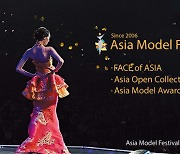 아시아모델페스티벌, 유전체 기반 메타버스 참여..'27개국 모델 인프라'