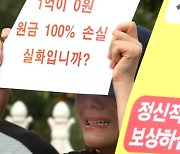 금융회사 40%, 지난해 소비자보호 성적표 나빠졌다