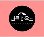 한가인, SBS 예능 [써클하우스]로 첫 MC도전!