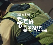 KCC건설 스위첸 '등대프로젝트' 서울영상광고제 2관왕