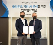 베스핀글로벌, 스마트팩토리·디지털트윈으로 영역 확장