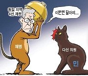 한국일보 1월 7일 만평