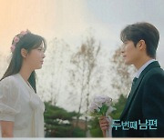 한림, '두 번째 남편' OST 발매..엄현경 테마곡