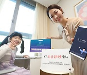 KT, 악성코드 걱정 NO..'안심 인터넷' 출시