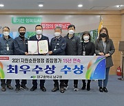 대구 남구, 자원순환행정 종합평가 15년 연속 최우수 수상