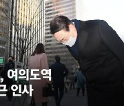 "아이디어 좋네" 이준석에 응답한 尹 '아침인사'..李 반응은