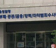 '부동산 투기 의혹' 황보연 전 서울시 기조실장 직무대리 불송치