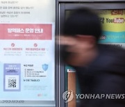 "방역패스 효과 있다..호전시 학원·영화관부터 해제"