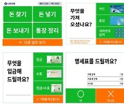 신한은행, 고령층 맞춤 ATM 전국 확대.."수수료도 면제"