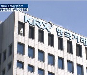 [전화연결] 자회사 쪼개기상장 '논란'.."반대매수청구권·신주인수권 검토"