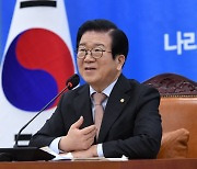 박병석 "3선 이상 의원 동일지역구 출마 제한, 검토할 만해..면책특권 제한은 신중히 접근해야"