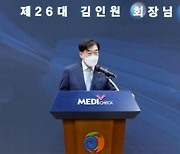 김인원 '건협호' 출발..이은희 사무총장 선발