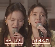 '싱어게인' 출신 이소정, '꽃피달' OST 라이브 클립 공개