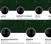 울림 SNS, 기습 해킹 당했다?..글로벌 팬 '관심 집중'