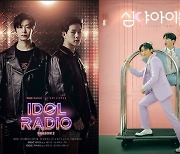몬스타엑스, 오늘(6일) '아돌라' DJ-'심야아이돌' 호스트로 복귀 방송