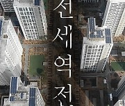 씨제스 기획 '전세역전', 칸 단편영화제 비경쟁부문 선정