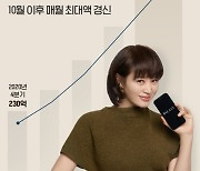 '김혜수 효과' 제대로 봤다.. 발란, 4Q 거래액 2000억 돌파