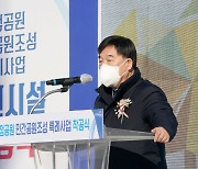 광주시, 첫 민간공원조성 특례사업 송정공원 착공