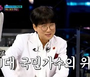 '국민가수' 박창근 "잘해주시는 것 보니 떨어트리려는 것 같아"