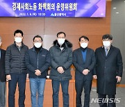 [울산소식]시, 경제사회노동 화백회의 18차 운영위원회 개최 등