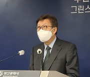 부산시, '신공항 건설·세계박람회 유치에 역량 총동원'