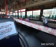 부산 시내버스 운전석 주변 좌석 폐쇄