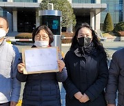 경남희망연대 "일방적 수사 종결 지시 경찰 간부 檢 고발"