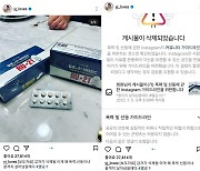 정용진 '멸공' 인스타 게시글, 삭제 하루 만에 복구(종합)