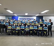 민주당 부산사회혁신추진단 출범 "북항 개발 절실"