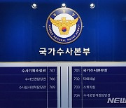 '투기의혹' 황보연 전 서울시 기조실장 후보..불송치 결정(종합)