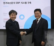 더존비즈온, 한겨레신문사 차세대 ERP 구축 시작