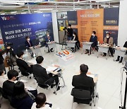'관광·마이스 특성화' 영산대서 부산시 새해 첫 오픈캠퍼스 미팅 열려