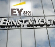 [시그널] EY한영, 컨설팅 기업 티플러스 인수