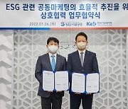 SGI서울보증, 한국기업데이터와 ESG 확산 위한 MOU 체결
