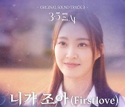 범키X위클리 조아, 웹영화 '3.5교시' OST '니가 조아' 참여