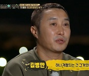 '공생의 법칙' 김병만, 15m 나무위 있는 말벌집에 '당황+걱정'