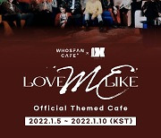 오메가엑스, 후즈팬과 'LOVE ME LIKE' 오피셜 테마 카페 오픈