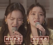 이소정, 오늘(6일) '꽃 피면 달 생각하고' OST 라이브 클립 공개