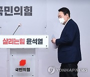 단상으로 향하는 윤석열 후보